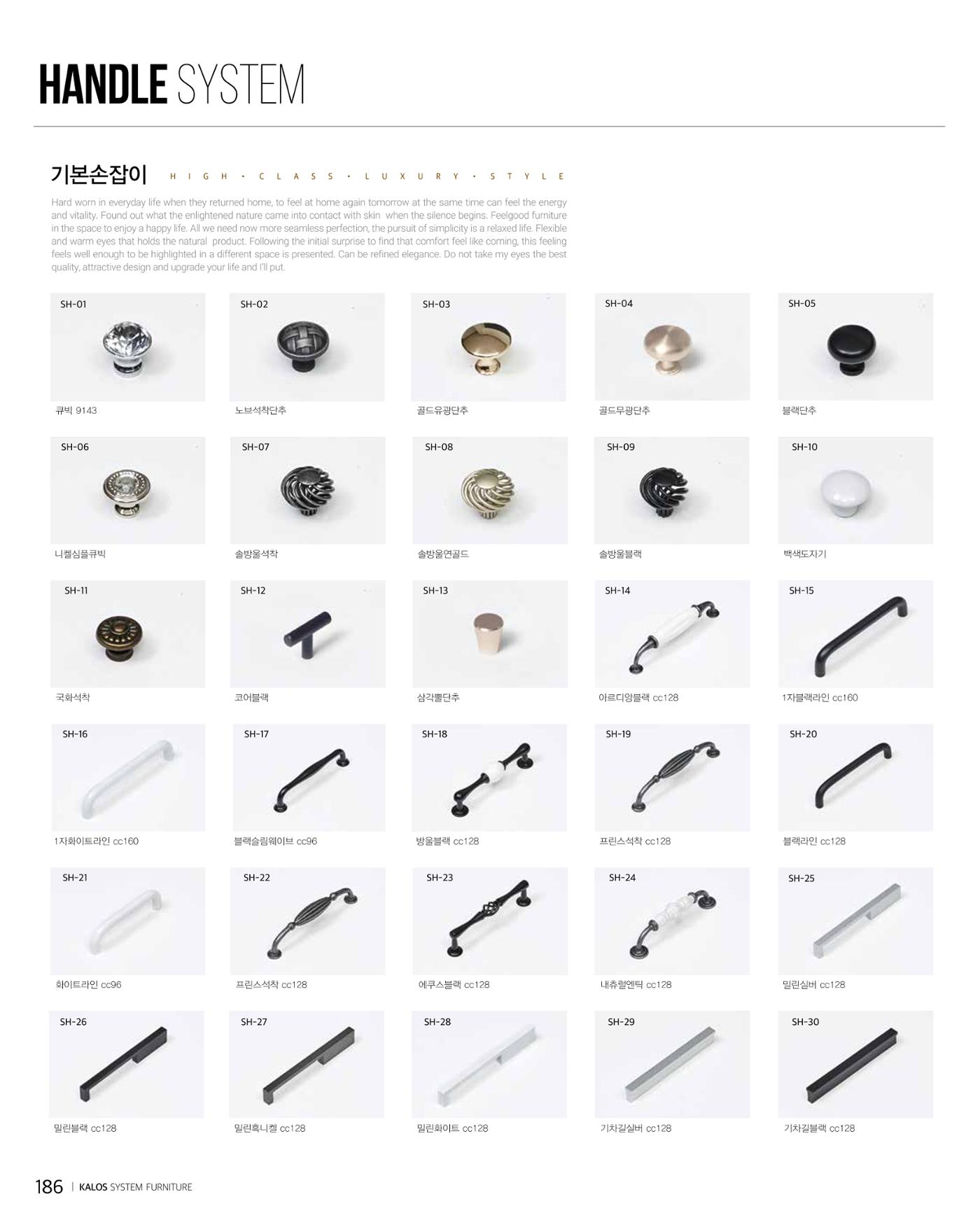 KALOS Catalog 186페이지