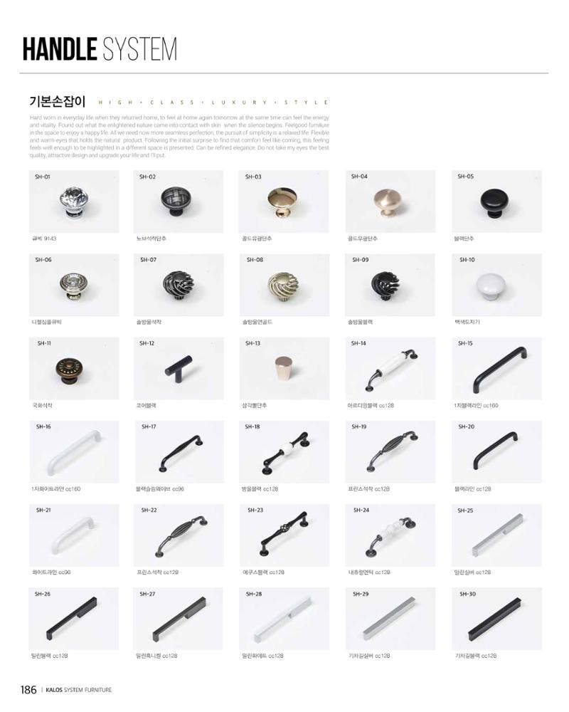 KALOS Catalog 186페이지