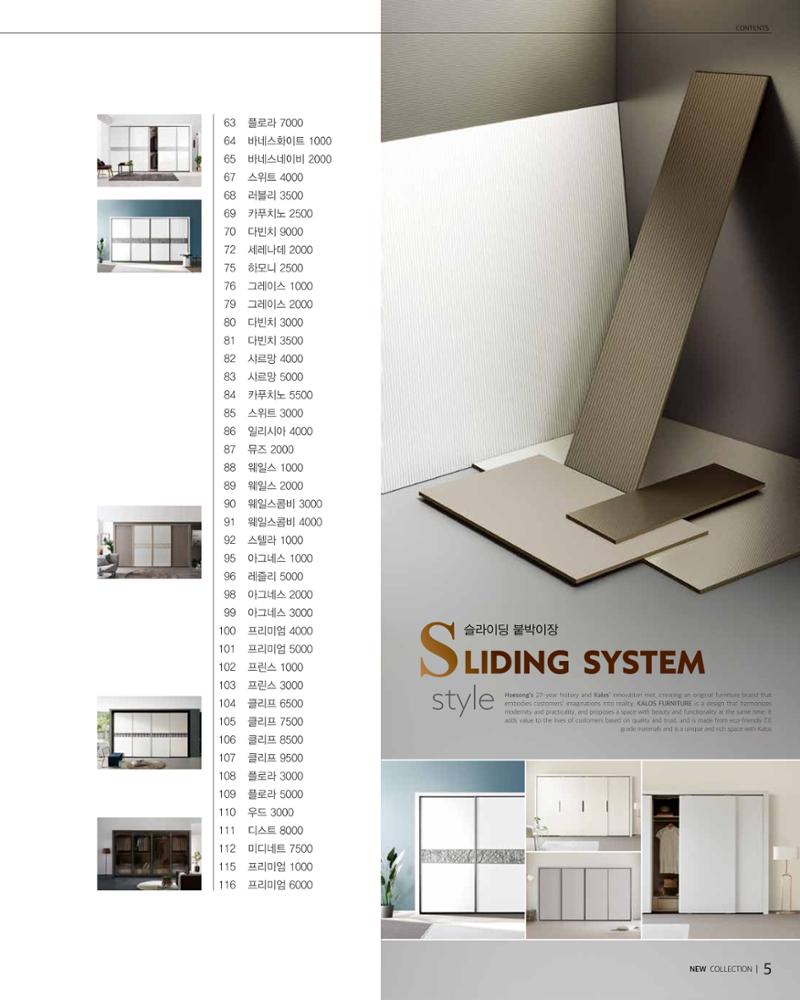 KALOS Catalog 5페이지