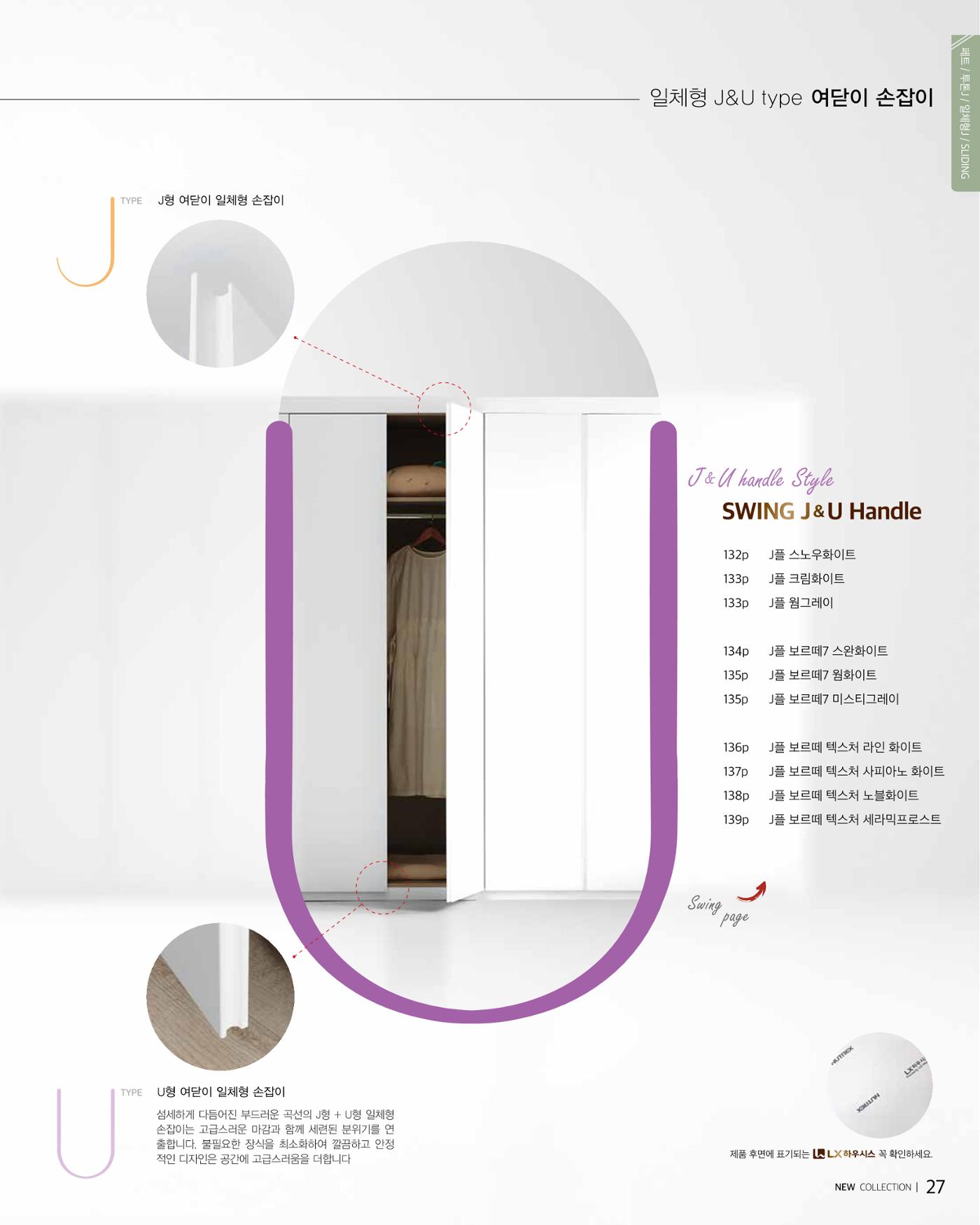 KALOS Catalog 27페이지
