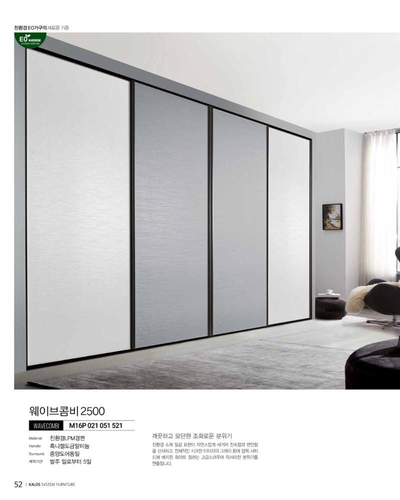 KALOS Catalog 52페이지