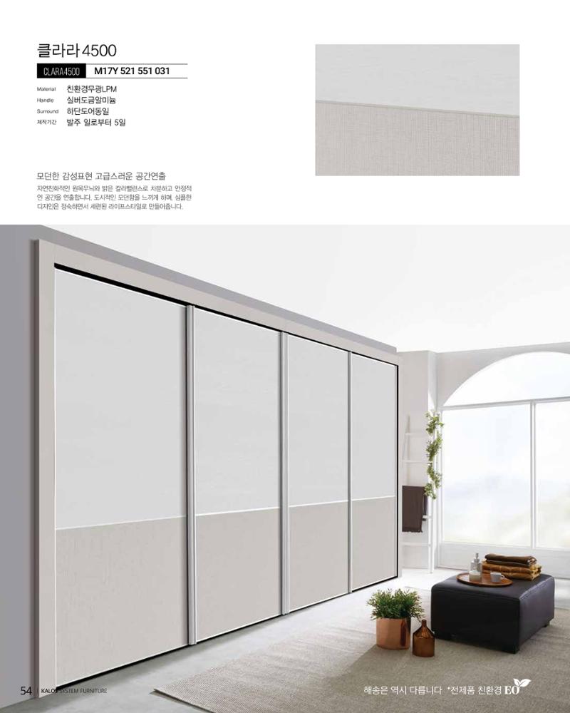 KALOS Catalog 54페이지