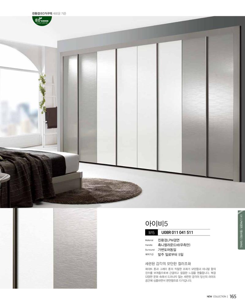 KALOS Catalog 165페이지