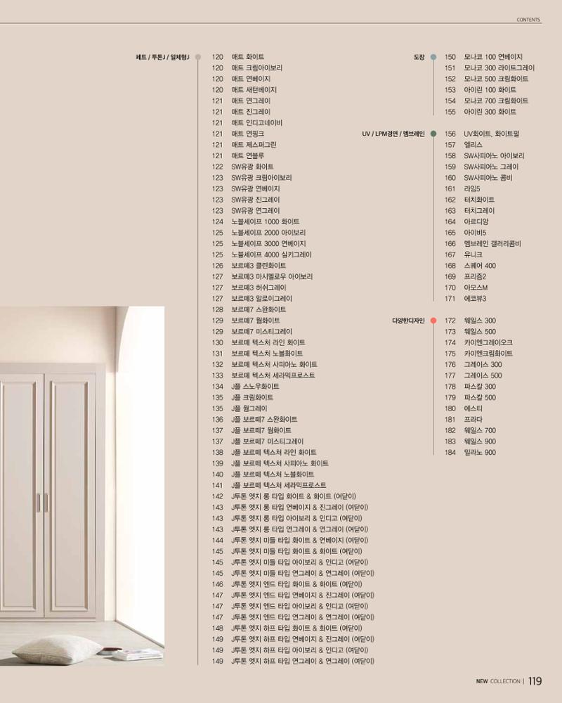 KALOS Catalog 119페이지