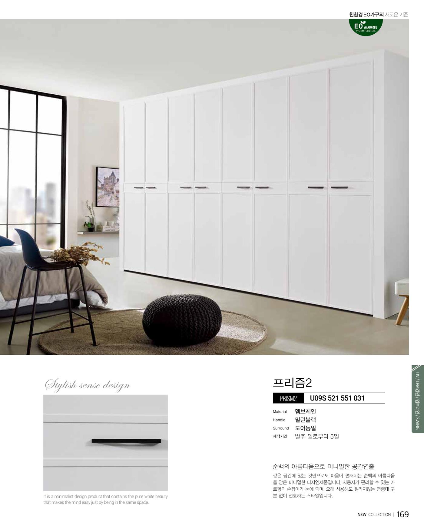 KALOS Catalog 169페이지