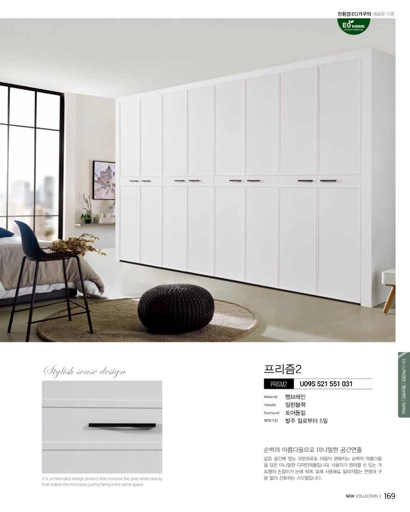 KALOS Catalog 169페이지