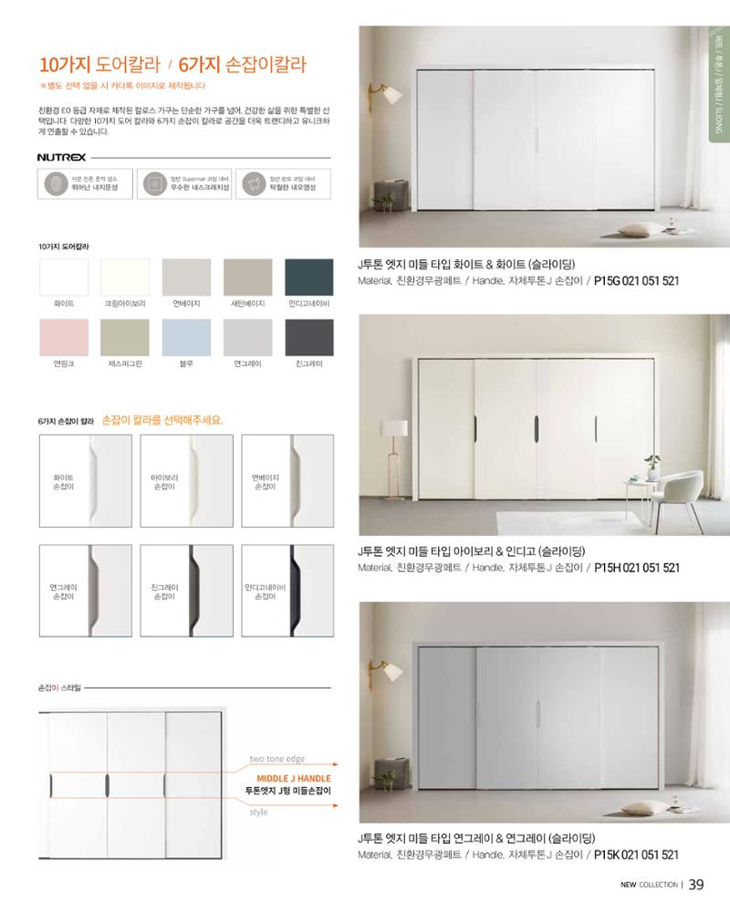 KALOS Catalog 39페이지