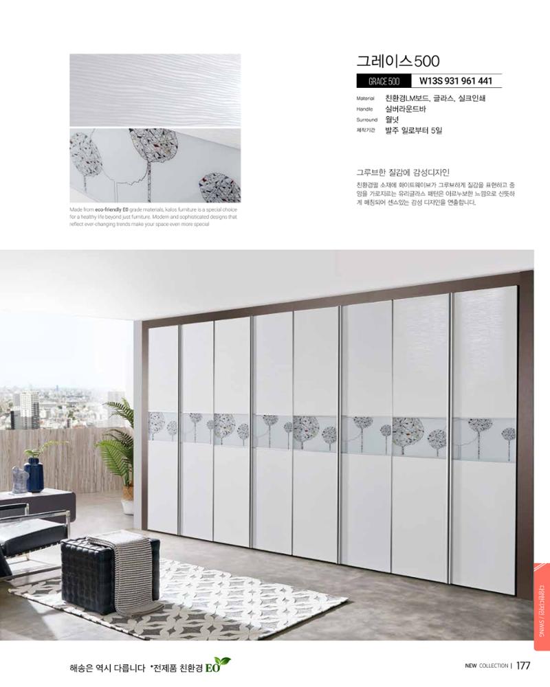 HAESONGKALOS 177페이지