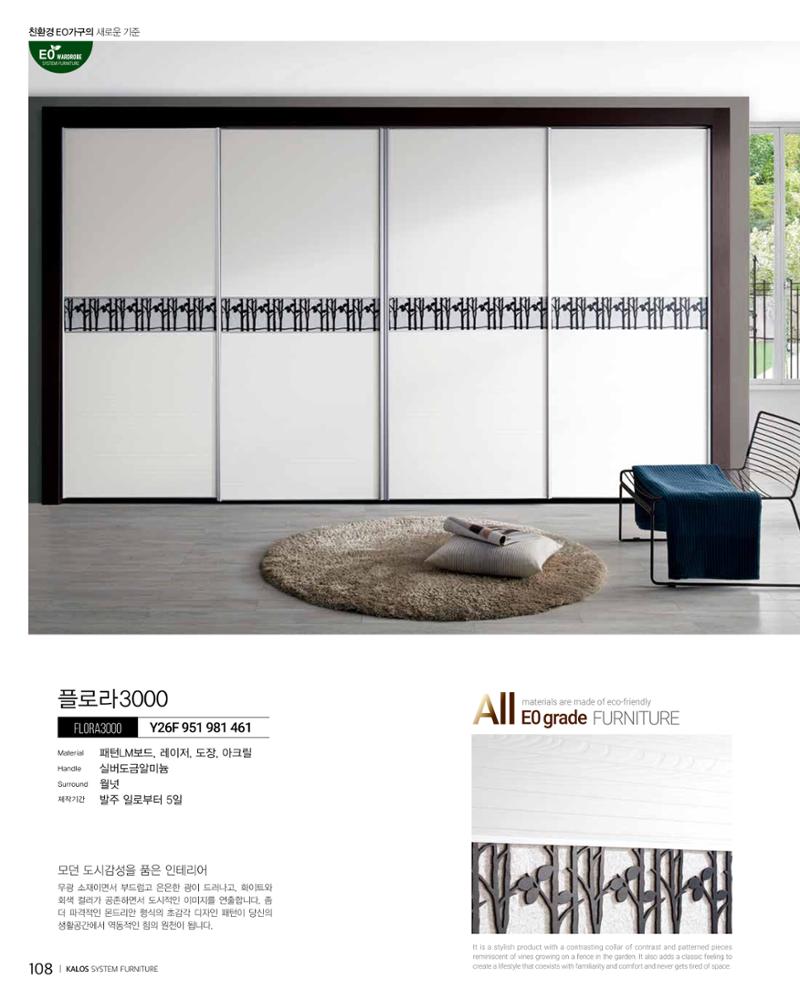 HAESONGKALOS 108페이지