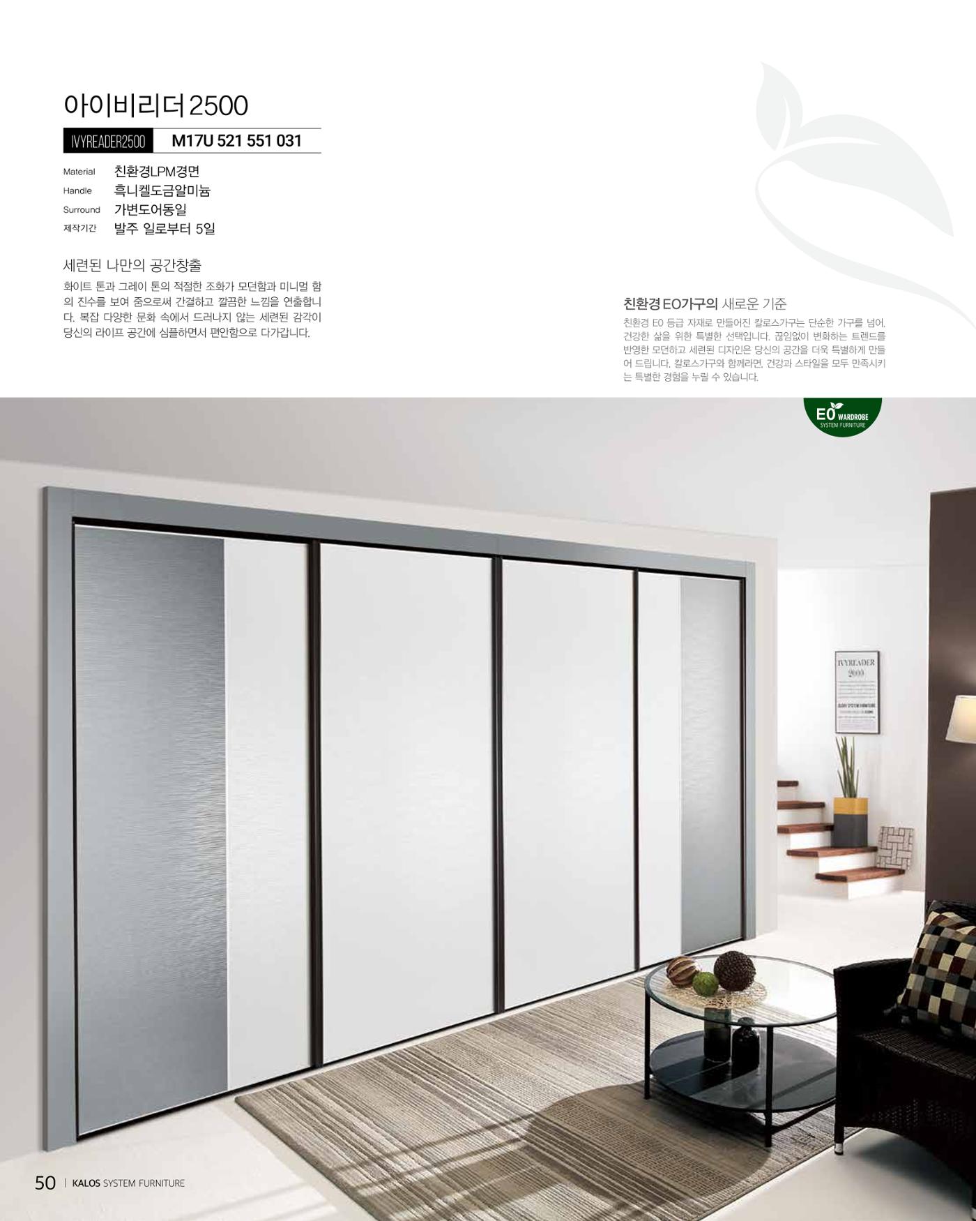 HAESONGKALOS 50페이지