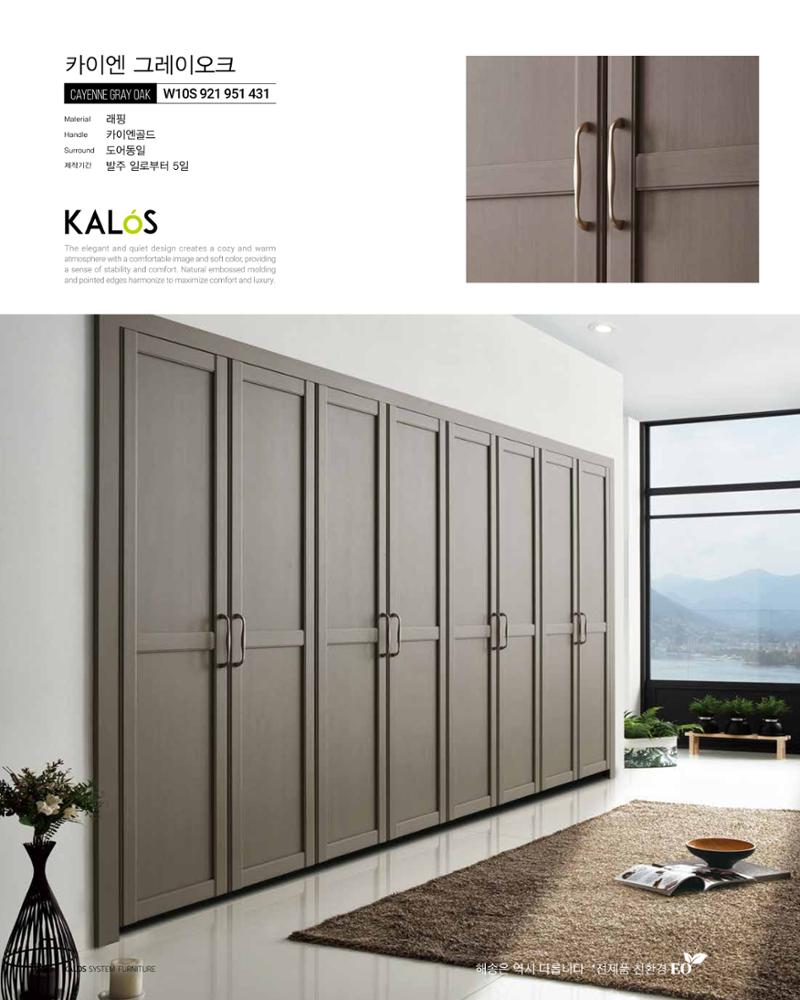 HAESONGKALOS 174페이지