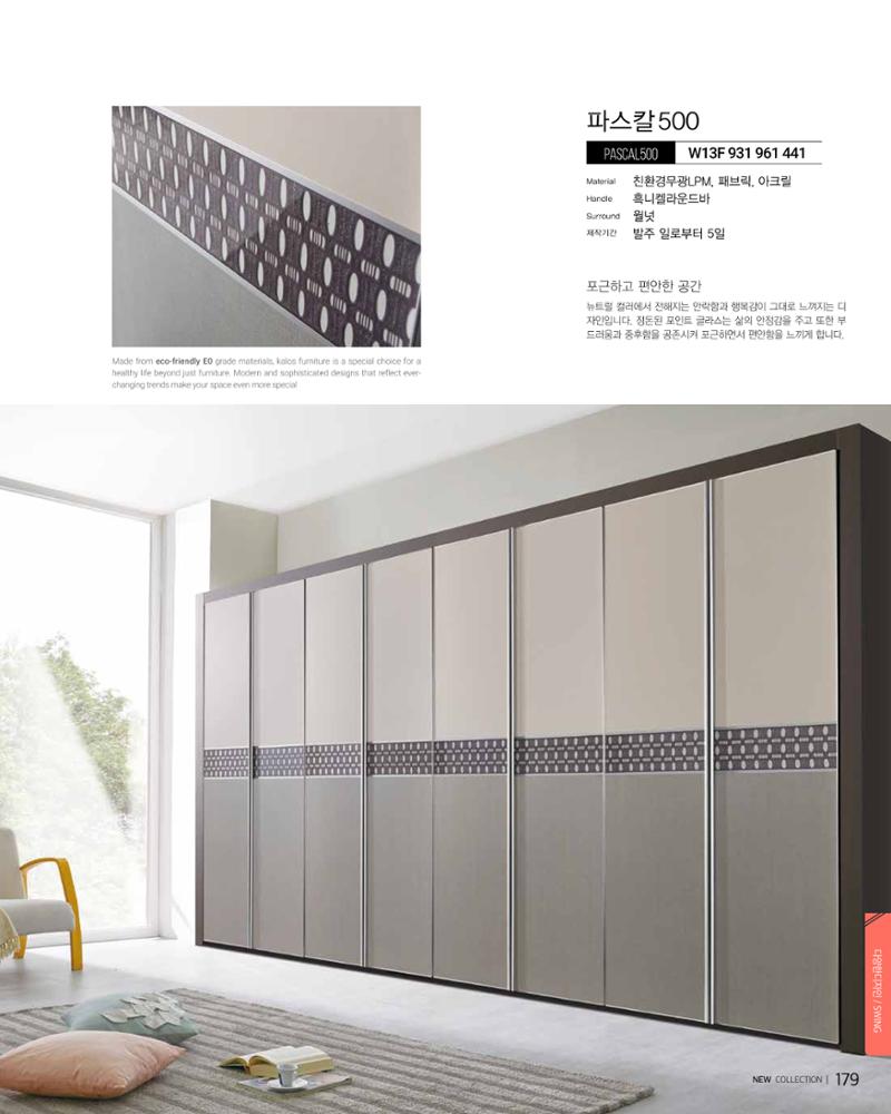 HAESONGKALOS 179페이지
