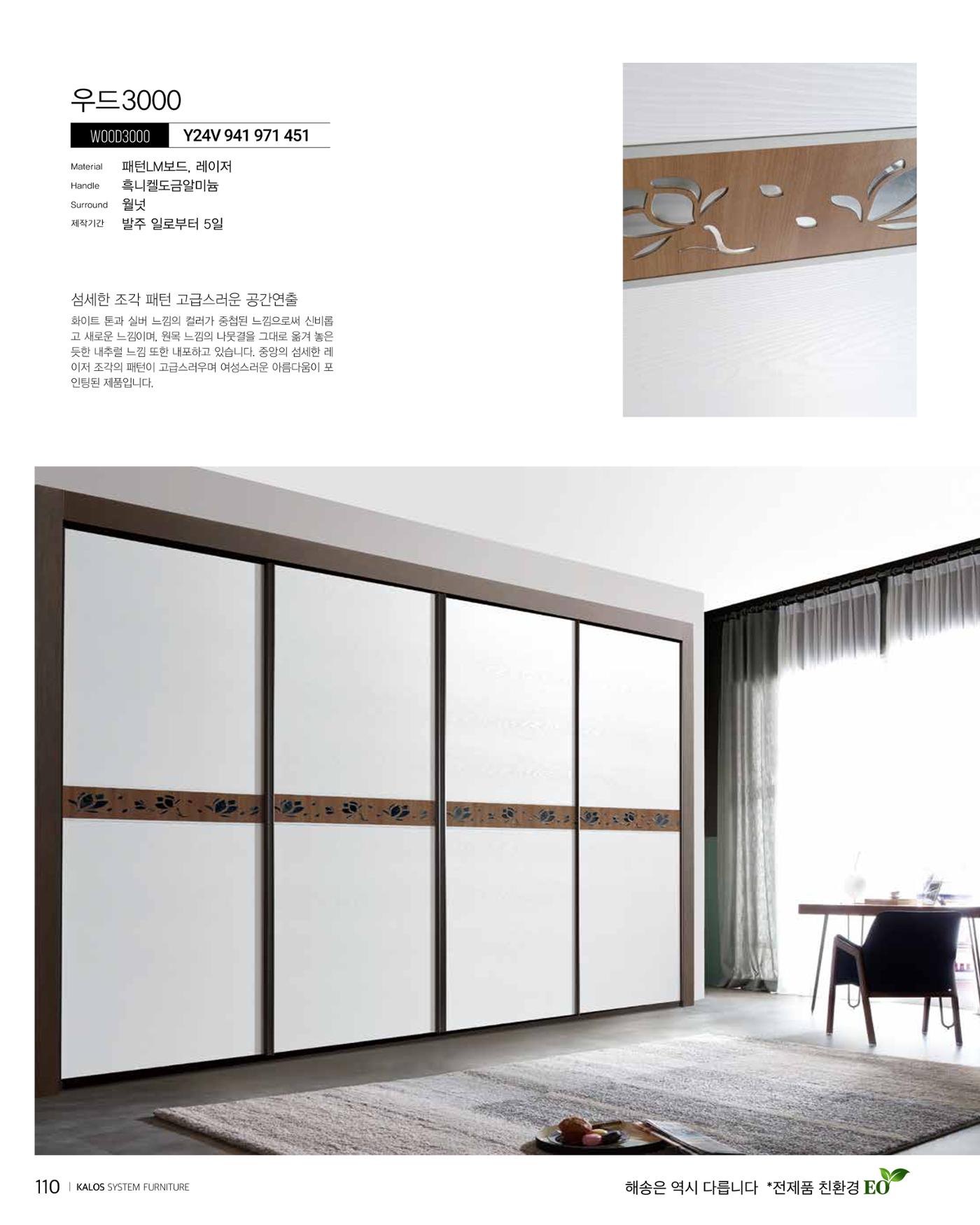 HAESONGKALOS 110페이지