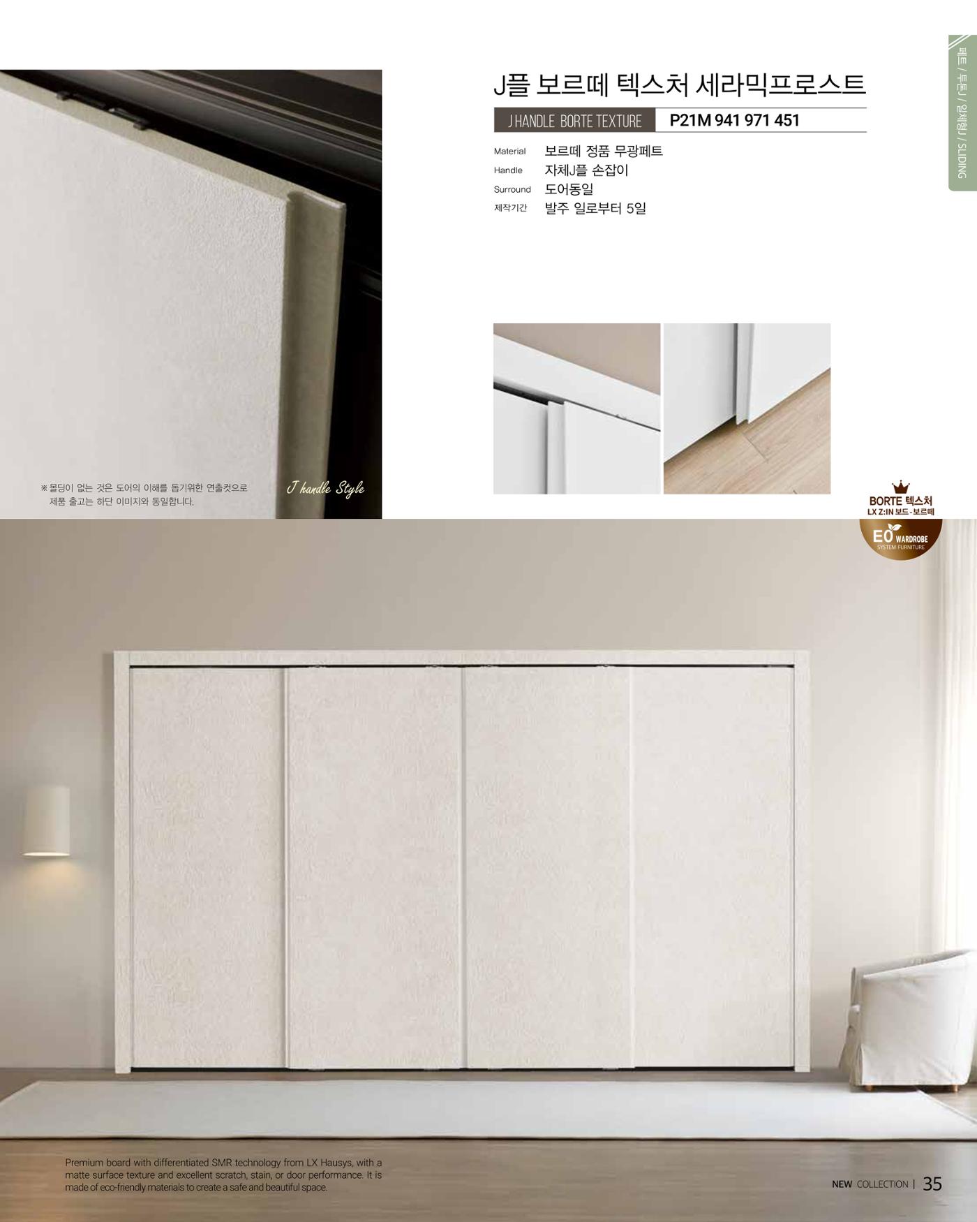 HAESONGKALOS 35페이지