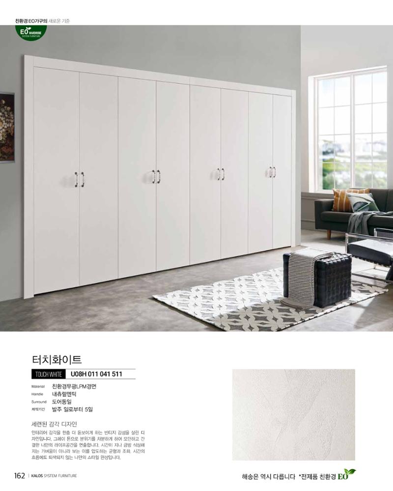 HAESONGKALOS 162페이지
