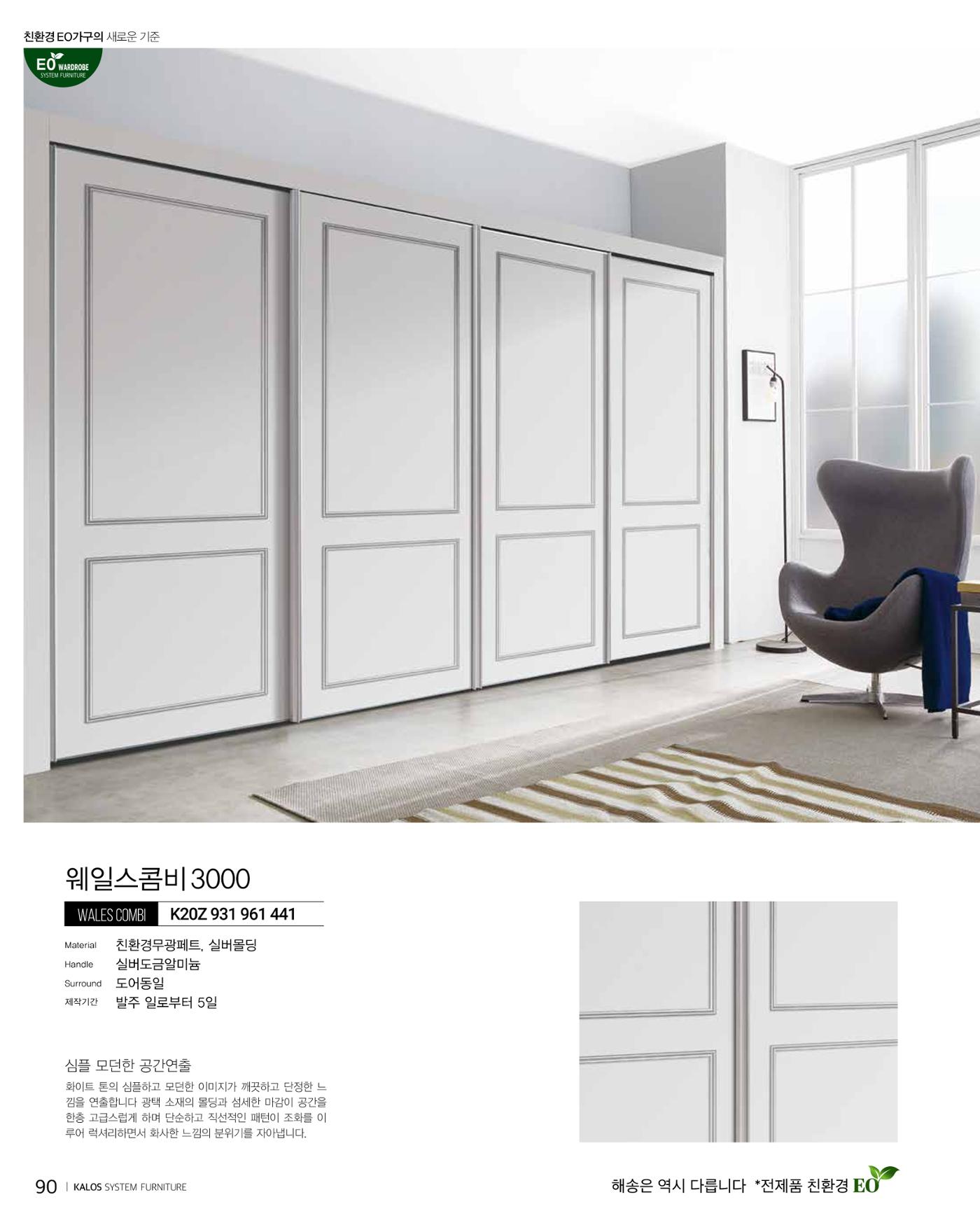HAESONGKALOS 90페이지