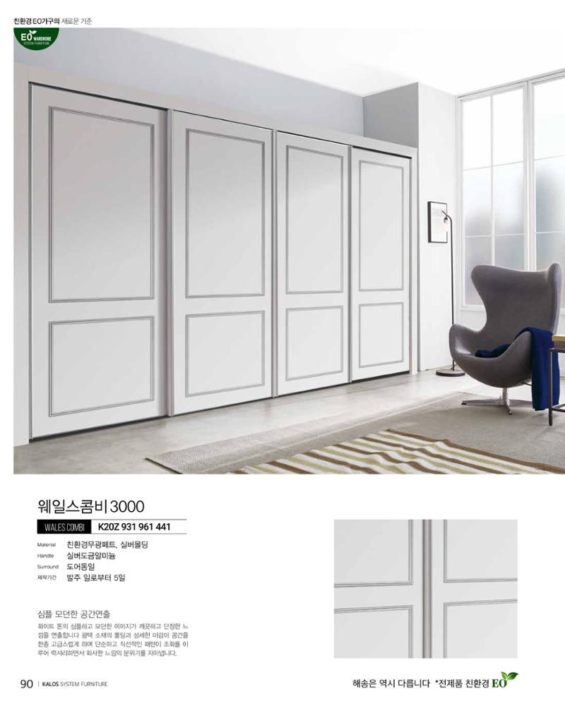 HAESONGKALOS 90페이지