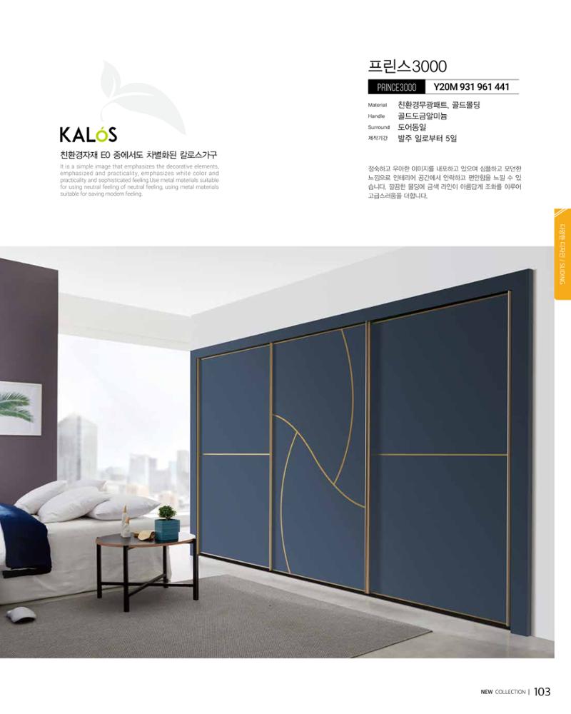 HAESONGKALOS 103페이지