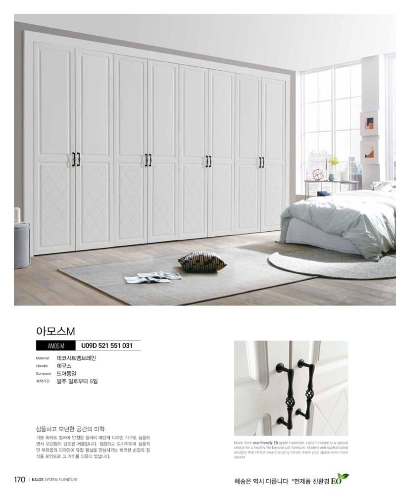 HAESONGKALOS 170페이지