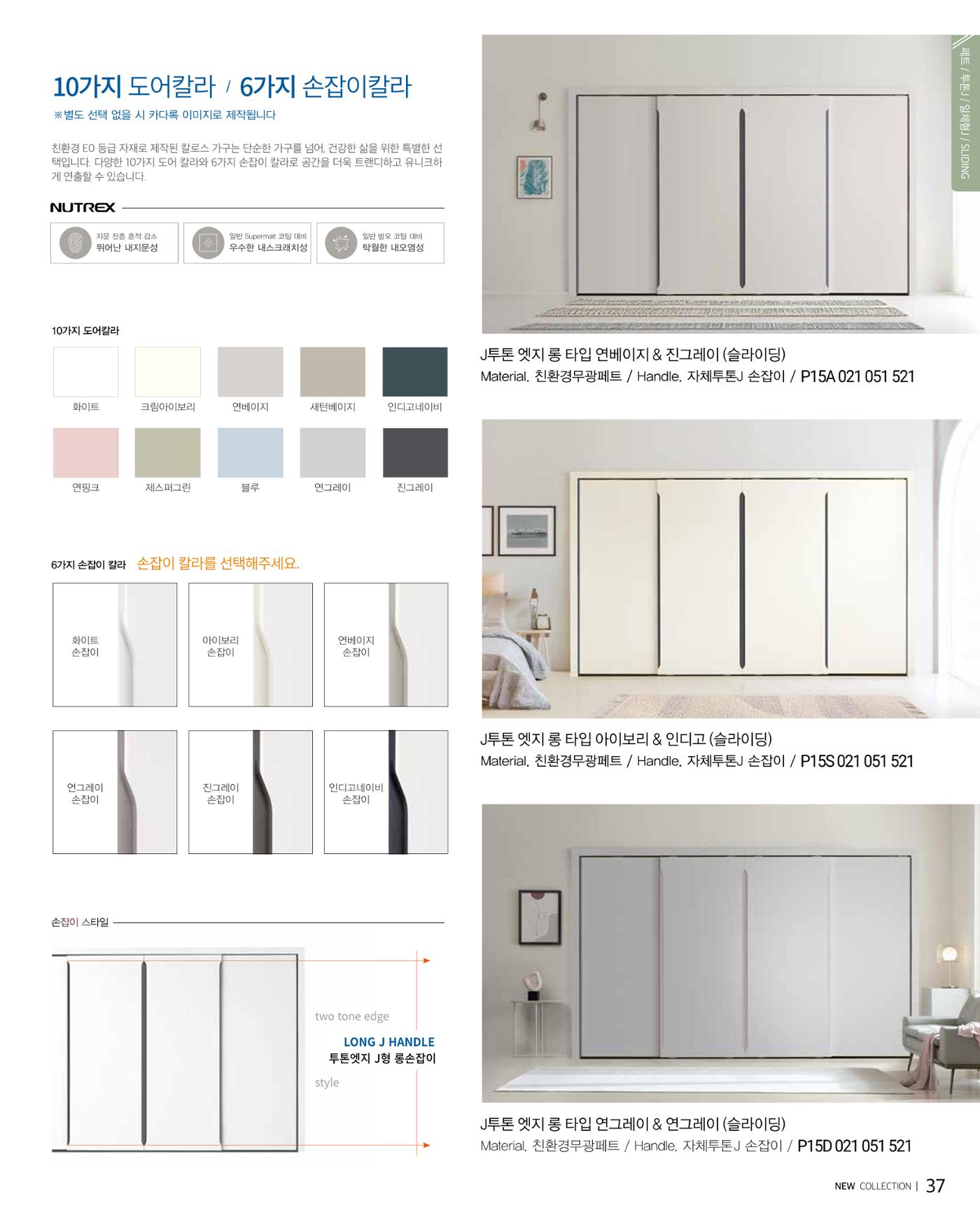 HAESONGKALOS 37페이지