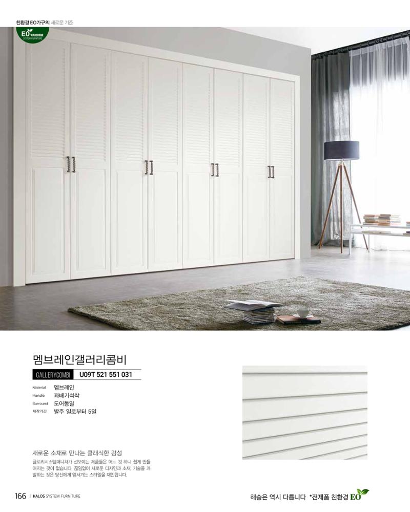 HAESONGKALOS 166페이지