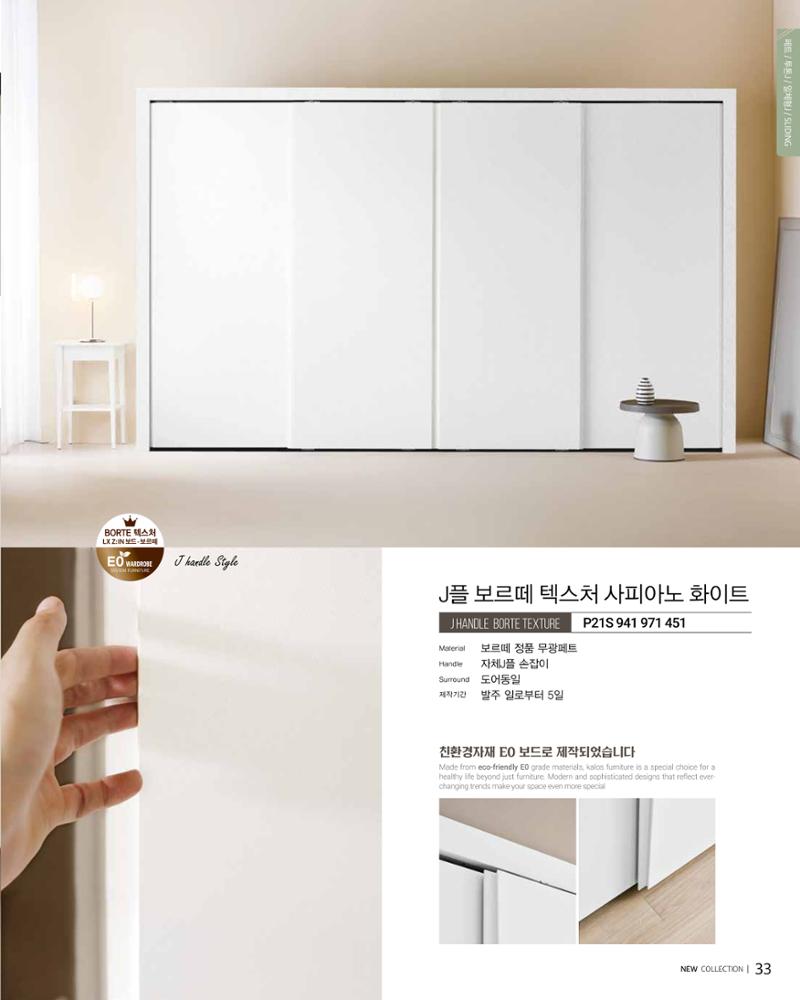 HAESONGKALOS 33페이지