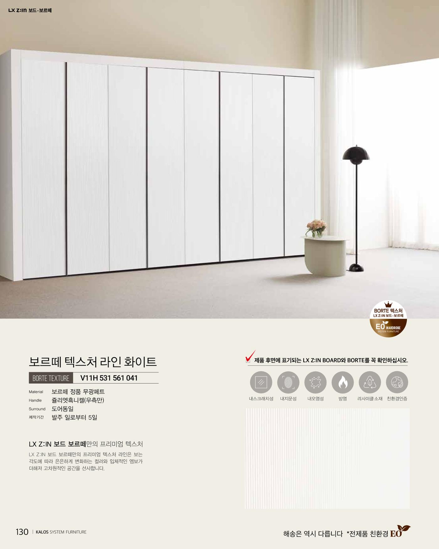 HAESONGKALOS 130페이지
