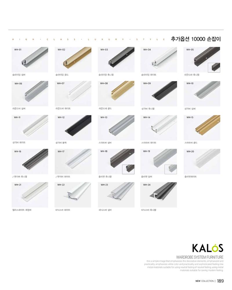 HAESONGKALOS 189페이지