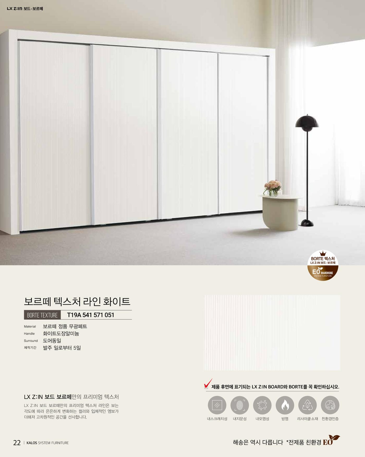 HAESONGKALOS 22페이지