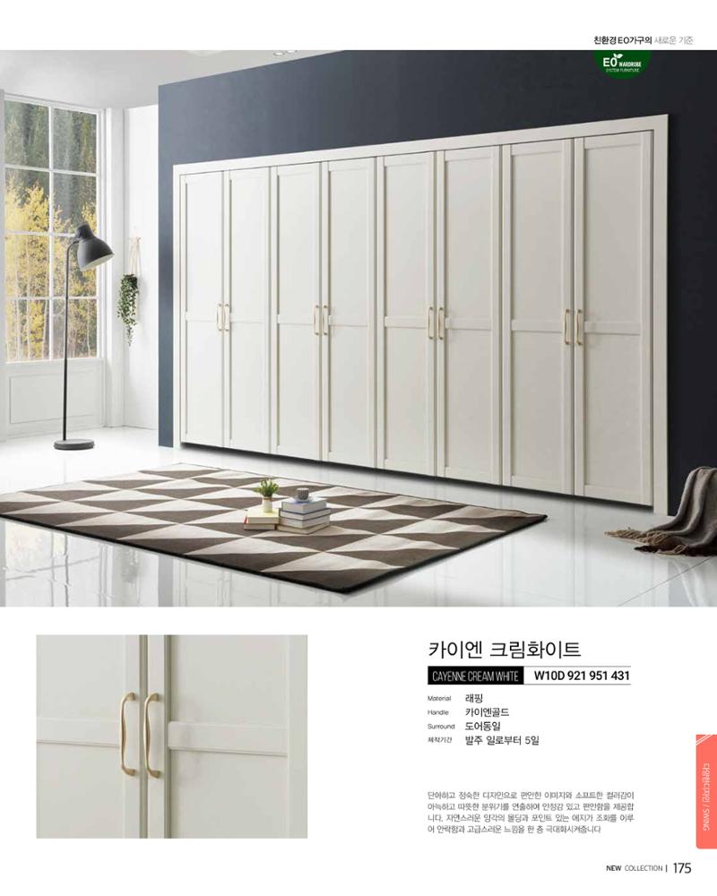 HAESONGKALOS 175페이지