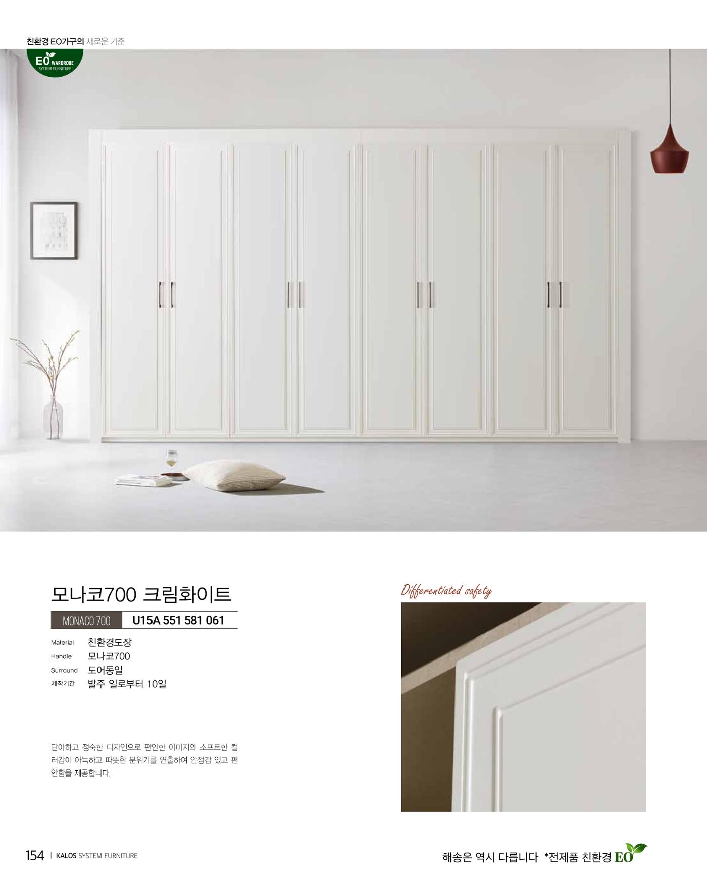 HAESONGKALOS 154페이지