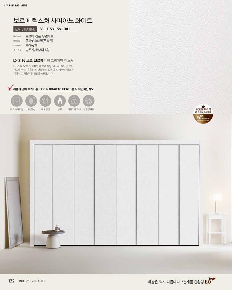 HAESONGKALOS 132페이지