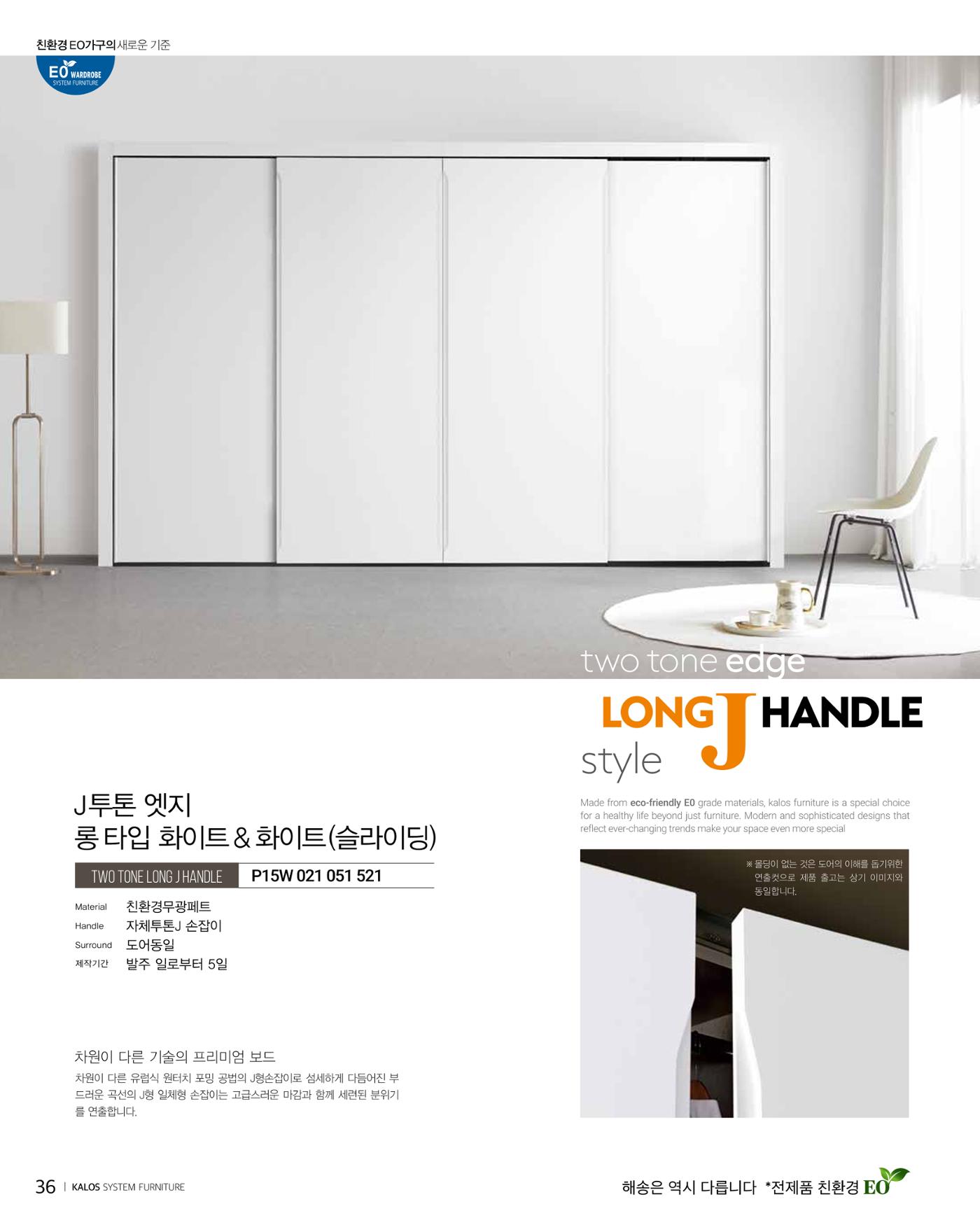 HAESONGKALOS 36페이지