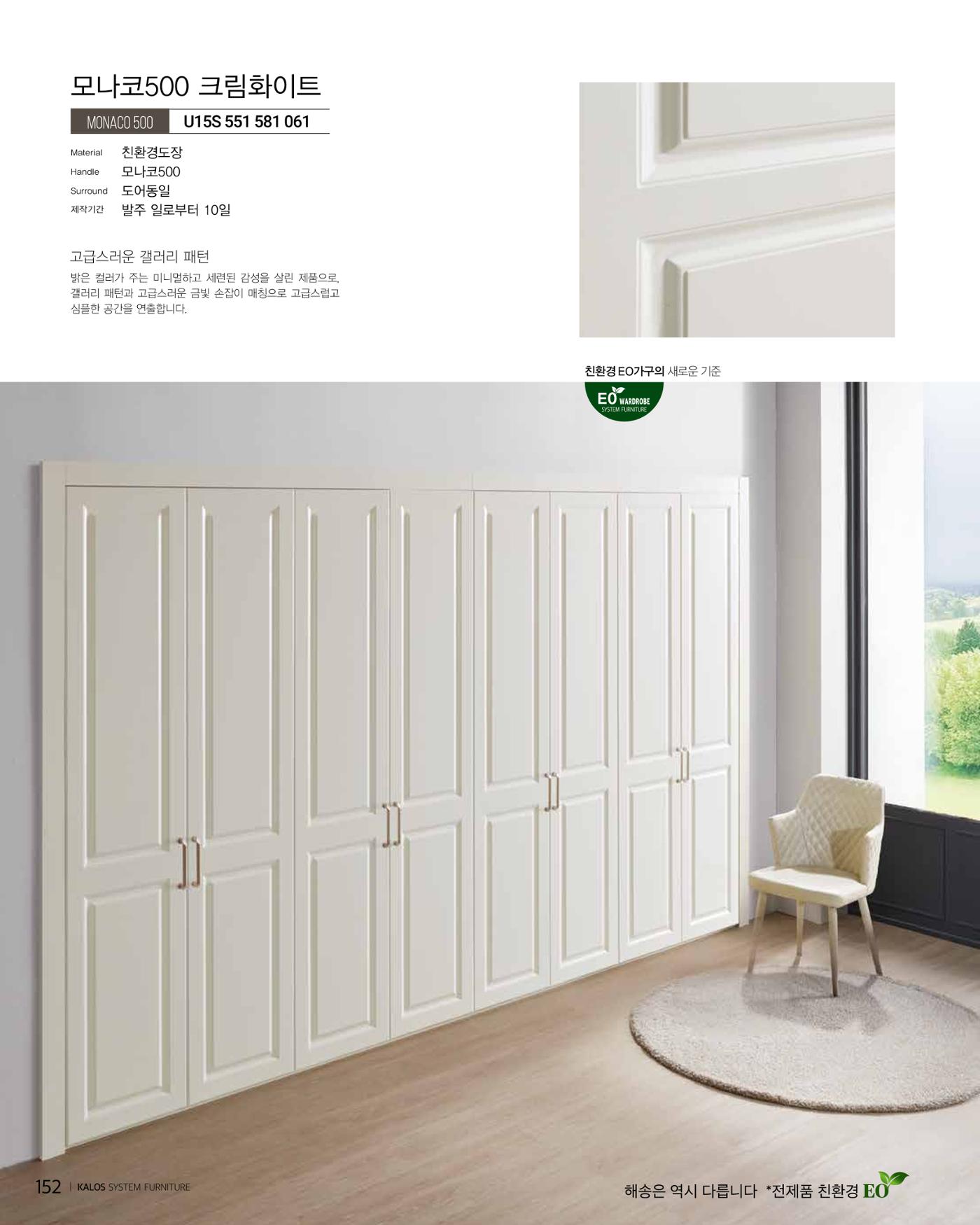 HAESONGKALOS 152페이지