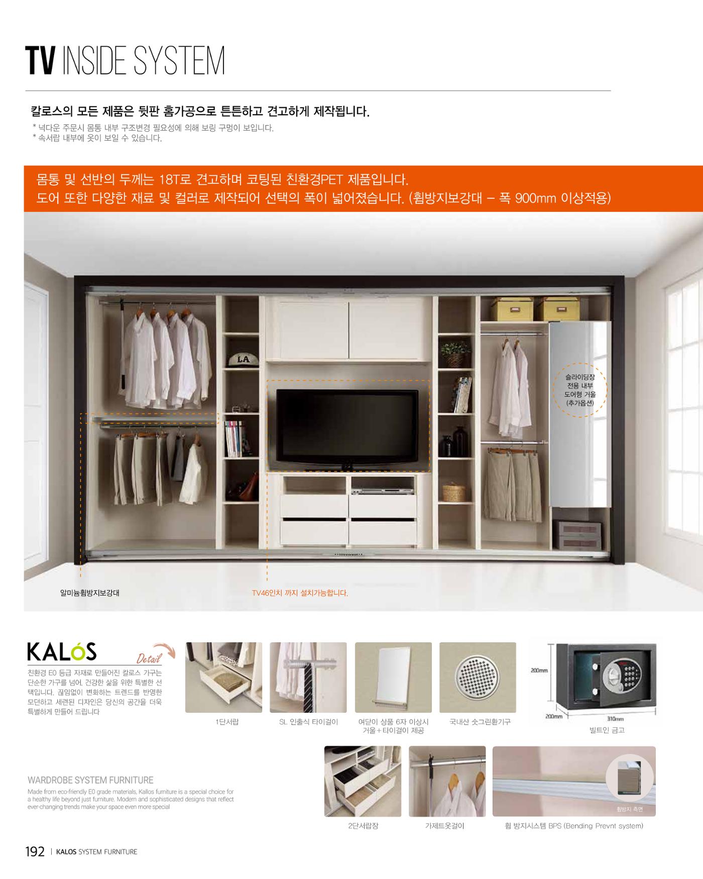 HAESONGKALOS 192페이지