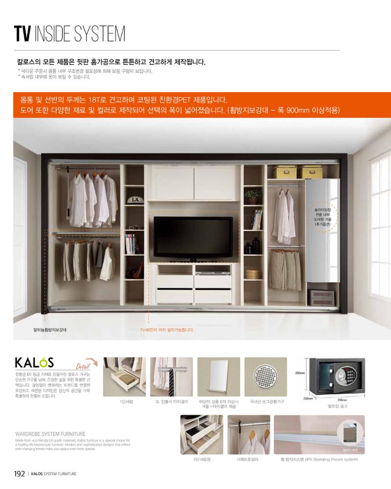 HAESONGKALOS 192페이지