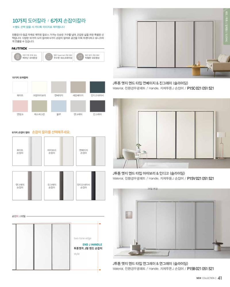 HAESONGKALOS 41페이지