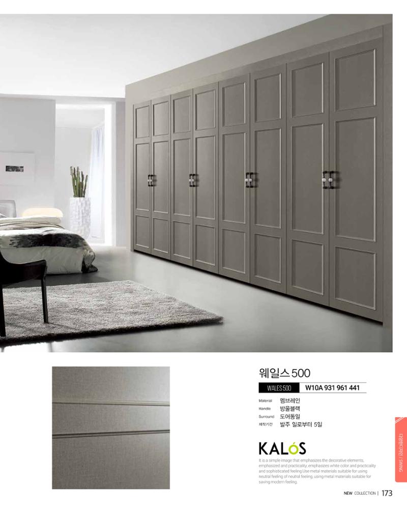 HAESONGKALOS 173페이지