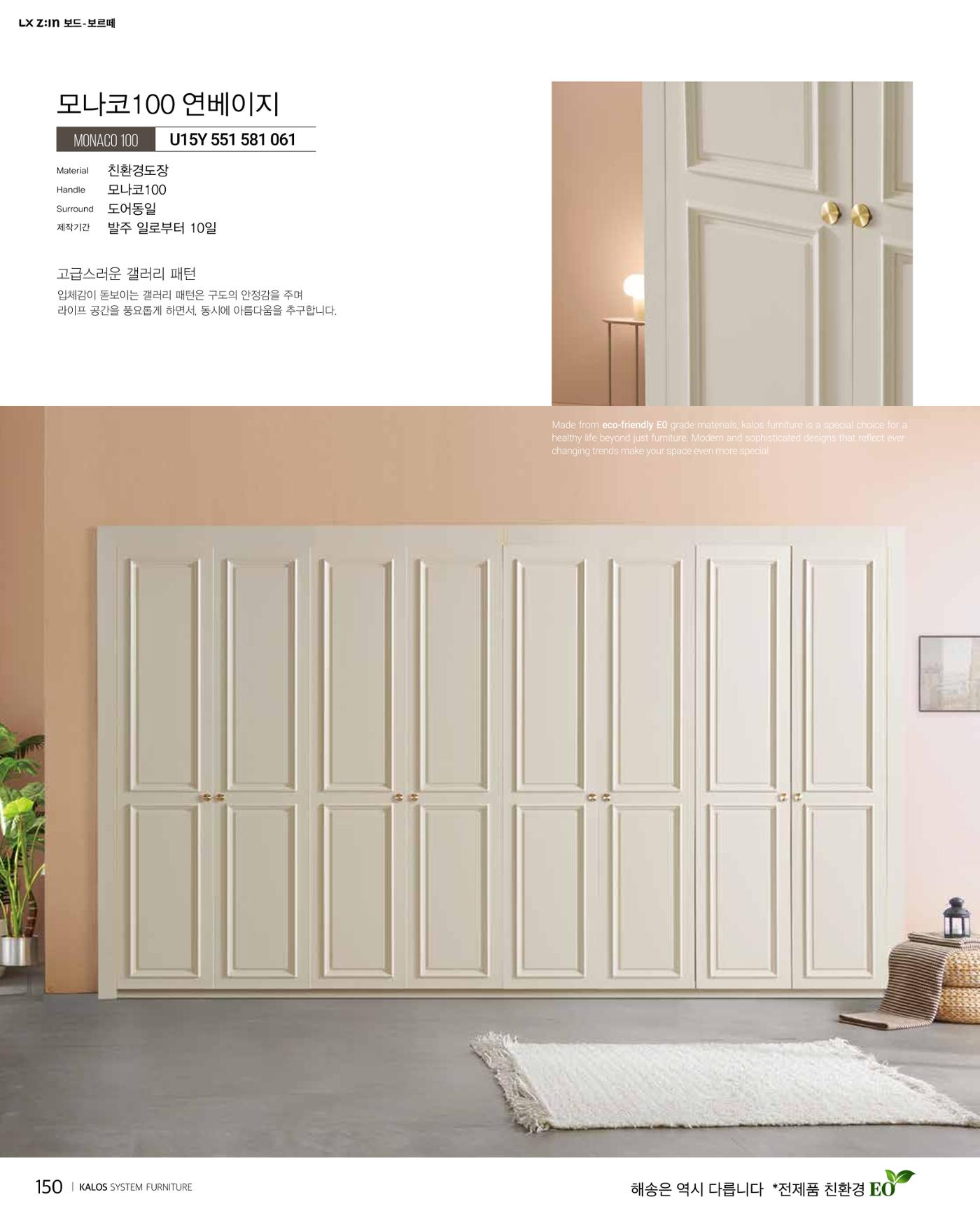 HAESONGKALOS 150페이지