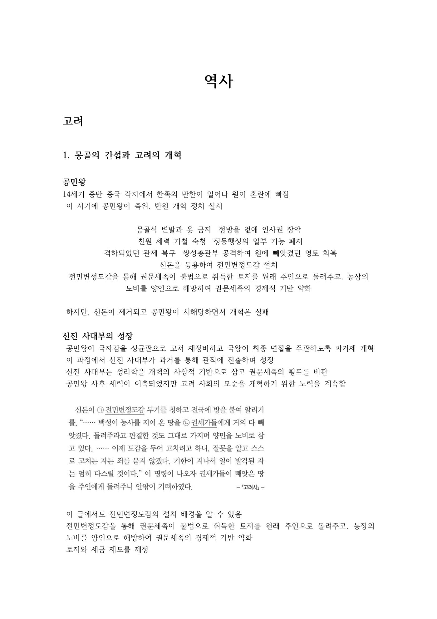 역사 1페이지