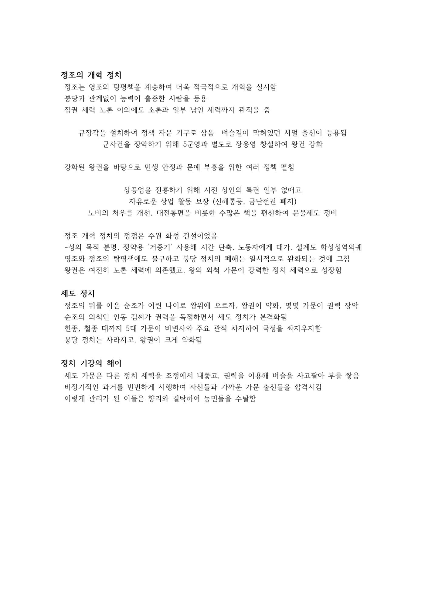 역사 9페이지