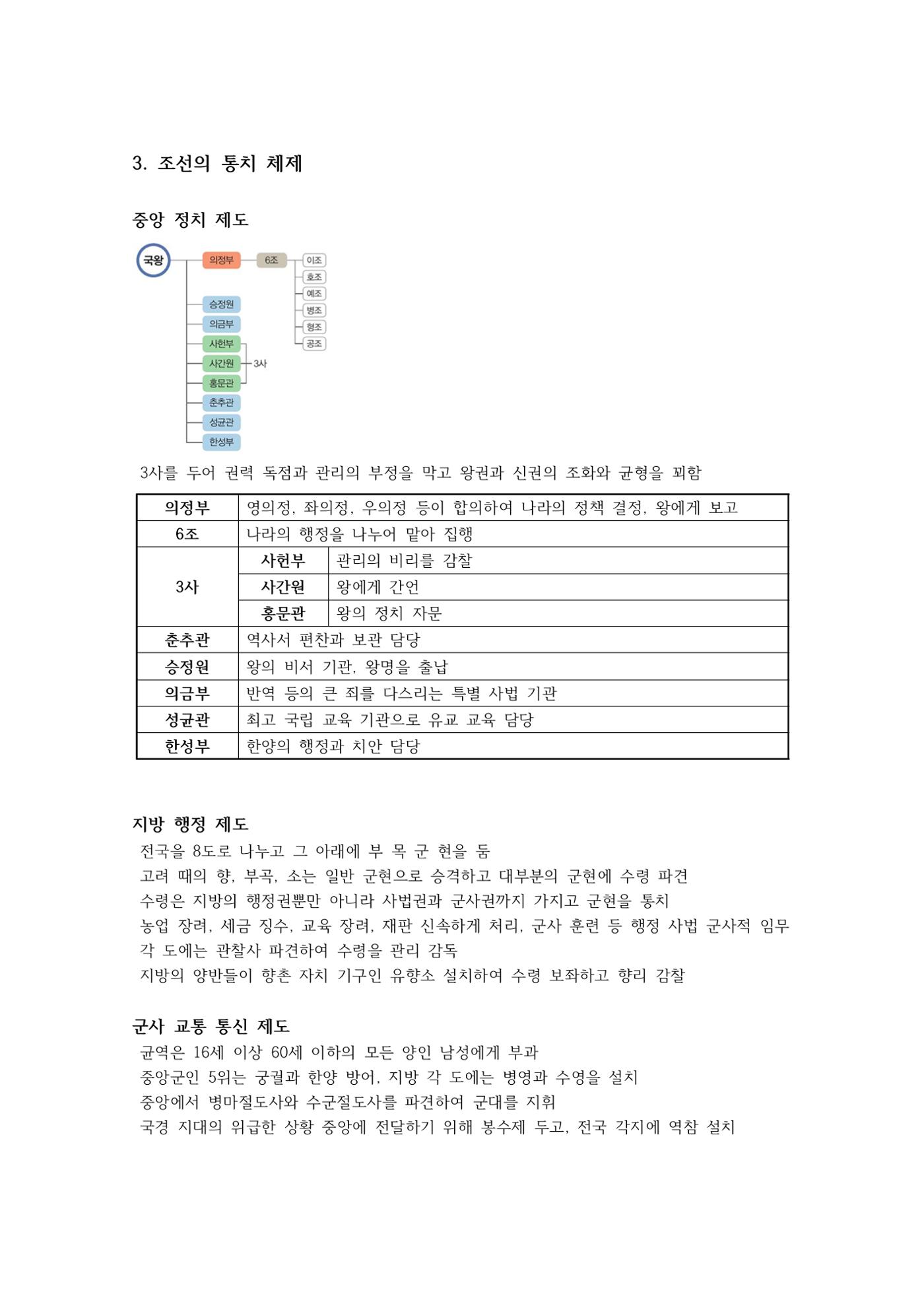 역사 4페이지