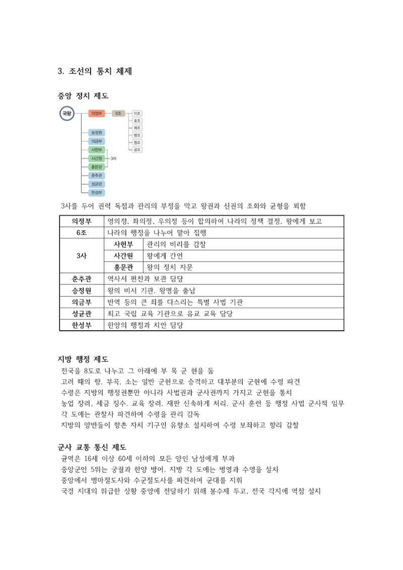 역사 4페이지