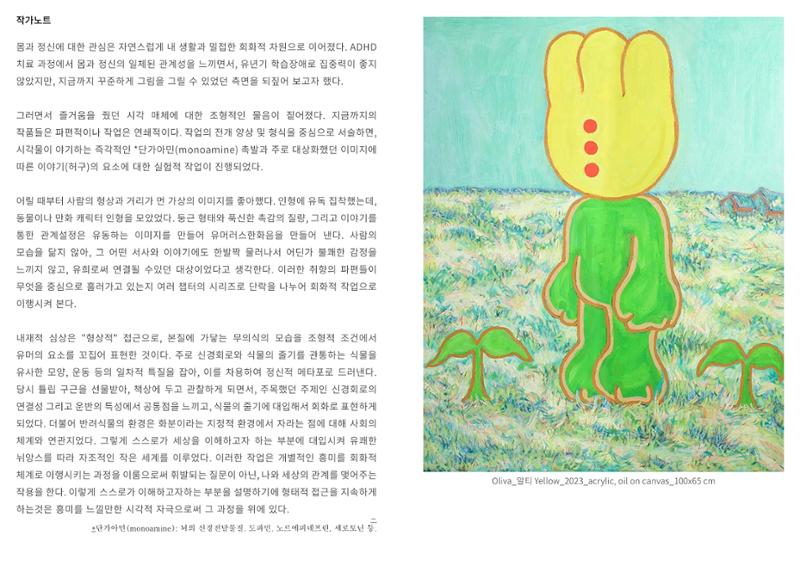 포트폴리오_올리바 14페이지