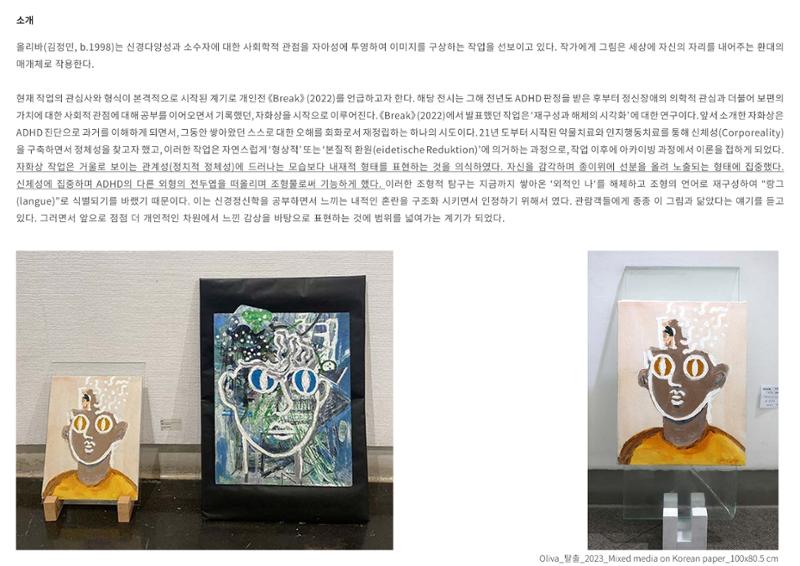 포트폴리오_올리바 12페이지