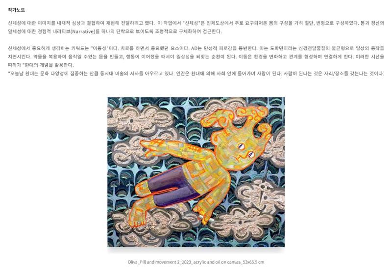 포트폴리오_올리바 18페이지