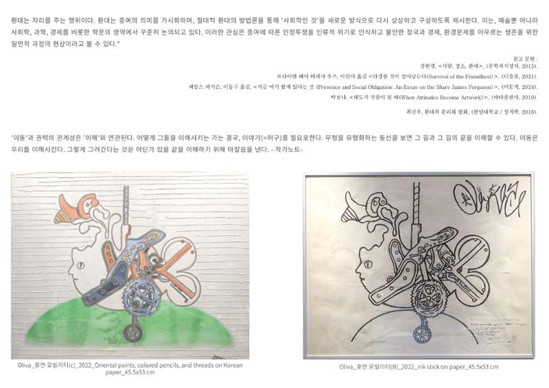 포트폴리오_올리바 19페이지