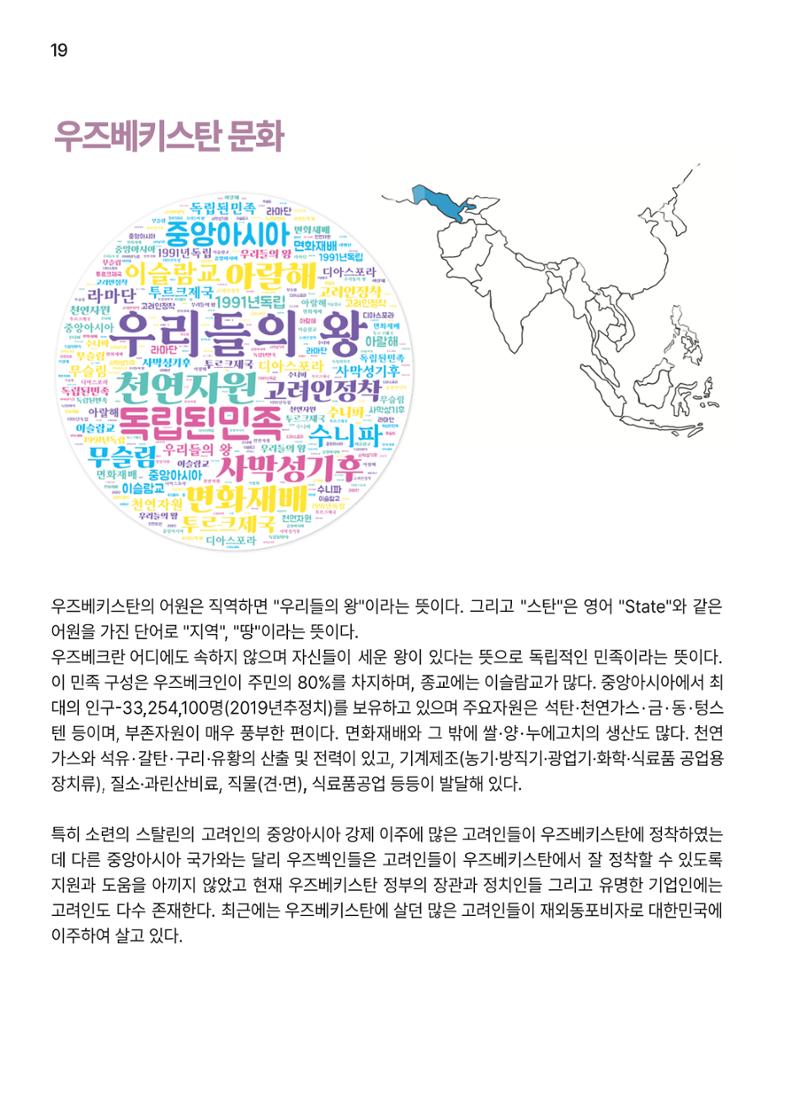 통진의 세계 로컬식당 가이드북 21페이지