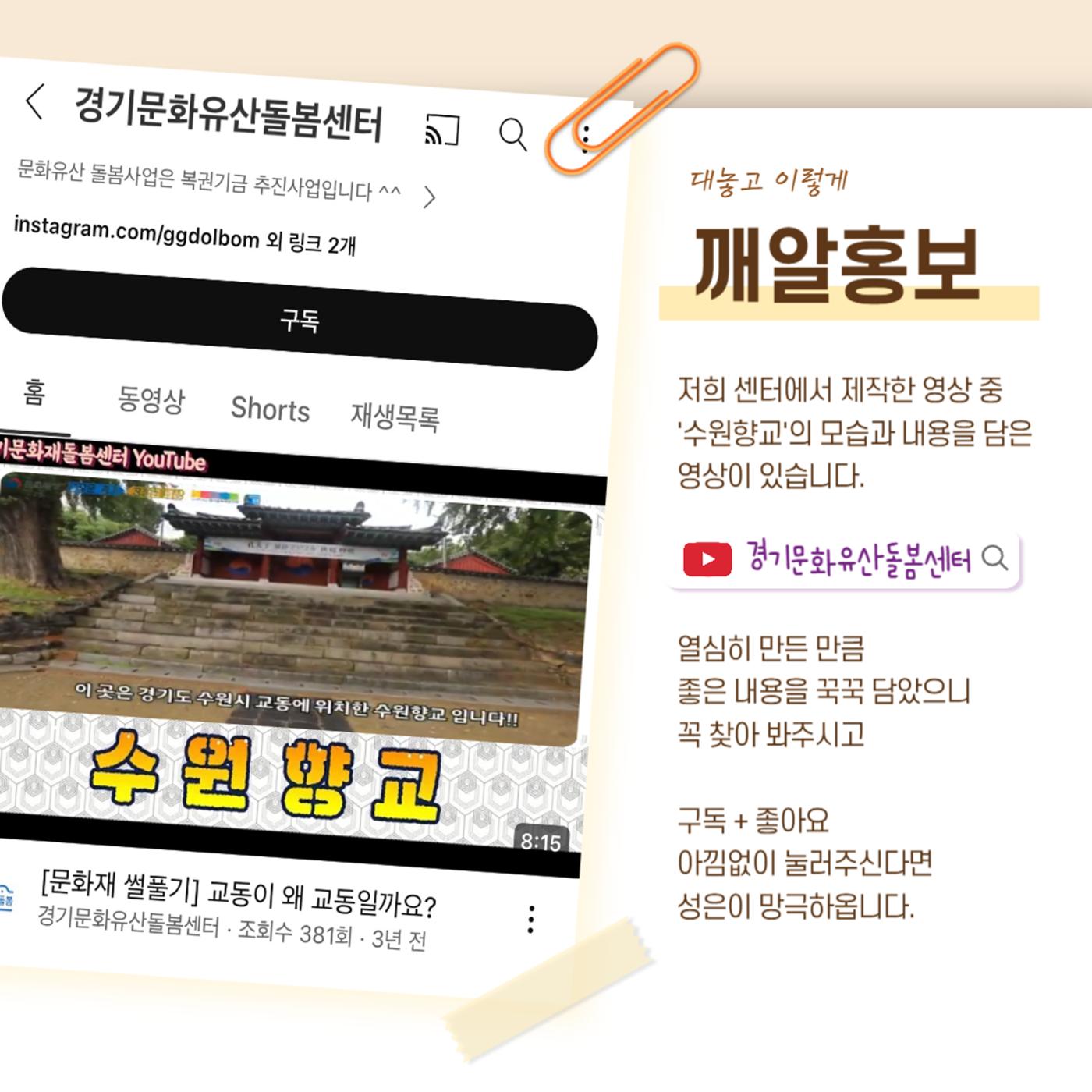 GG문화유산돌봄38호 6p