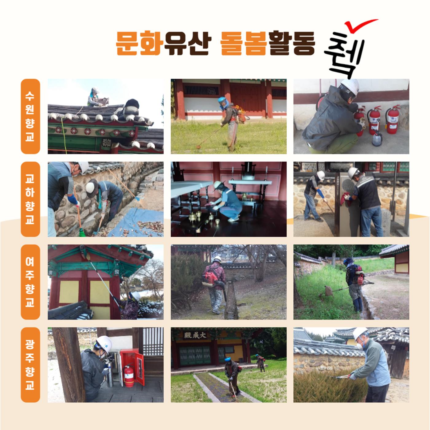 GG문화유산돌봄38호 10p